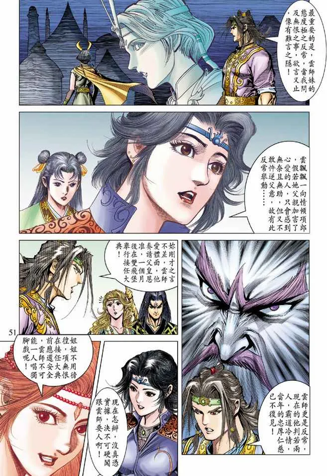 第93话 第17页