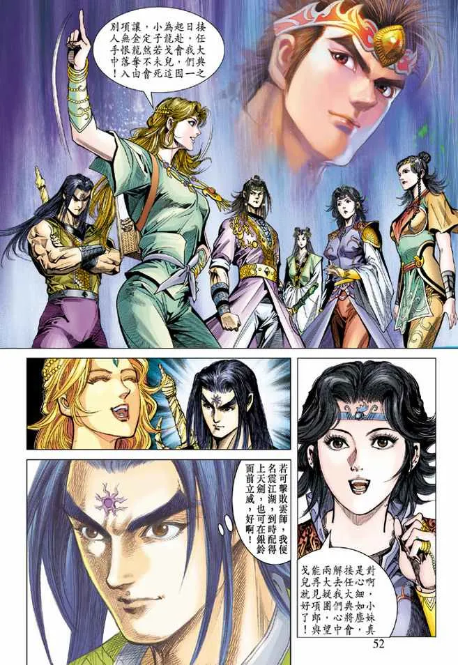 第93话 第18页