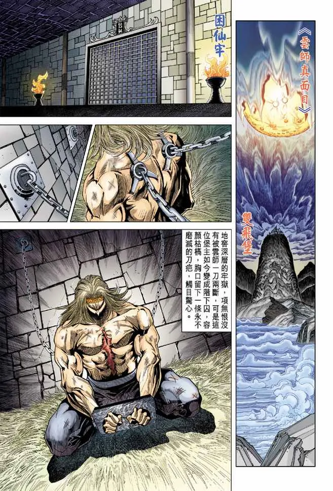 第93话 第19页