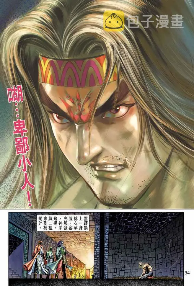 第93话 第20页