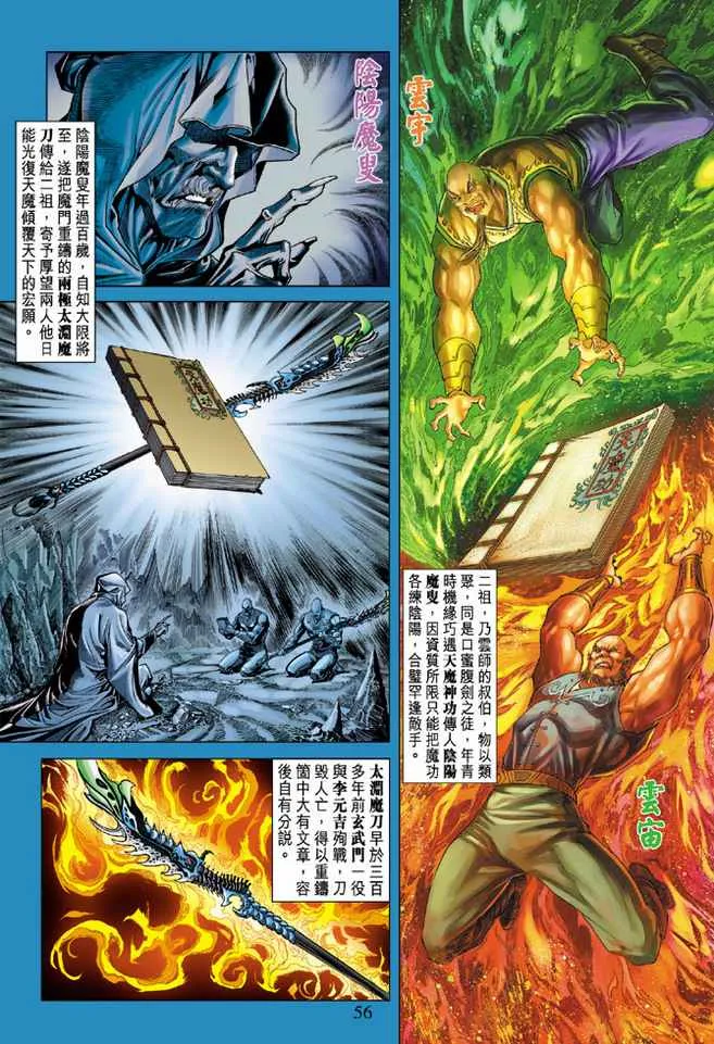 第93话 第22页