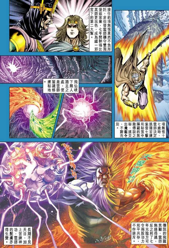 第93话 第24页