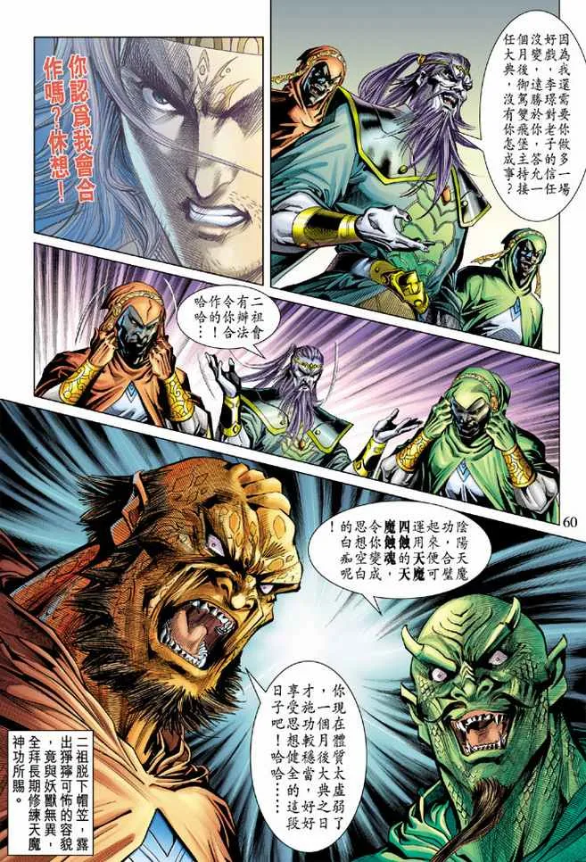 第93话 第26页