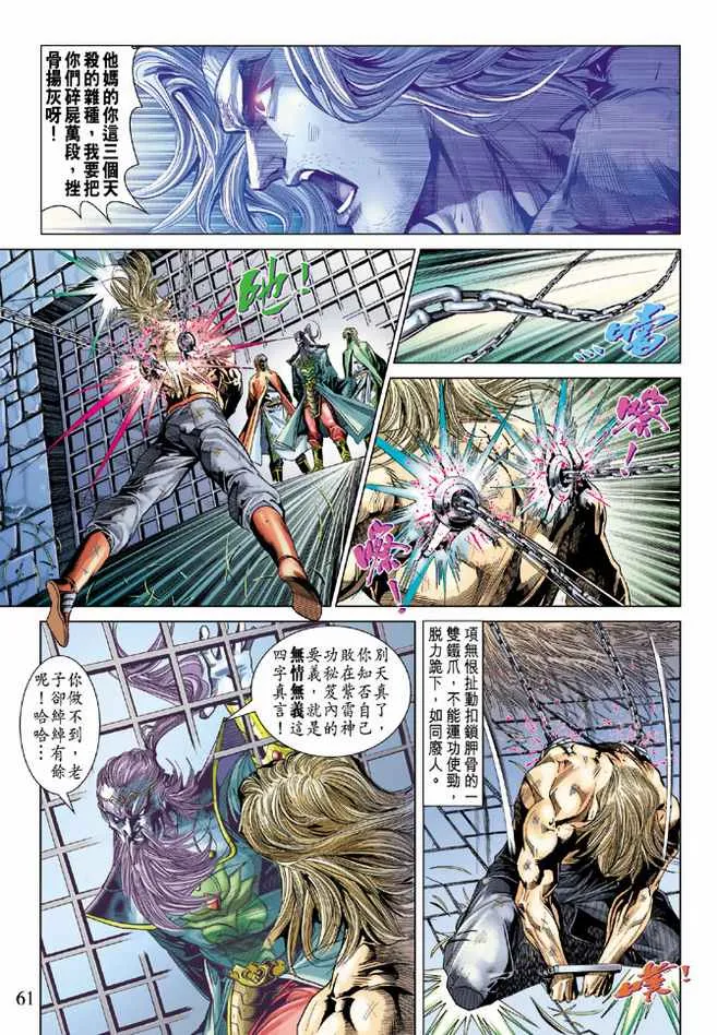 第93话 第27页