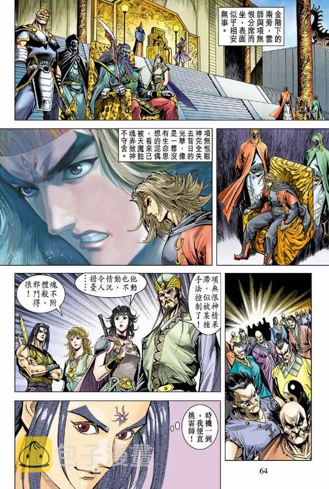 第93话 第29页