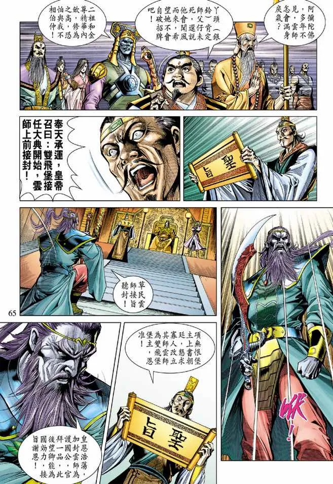 第93话 第30页