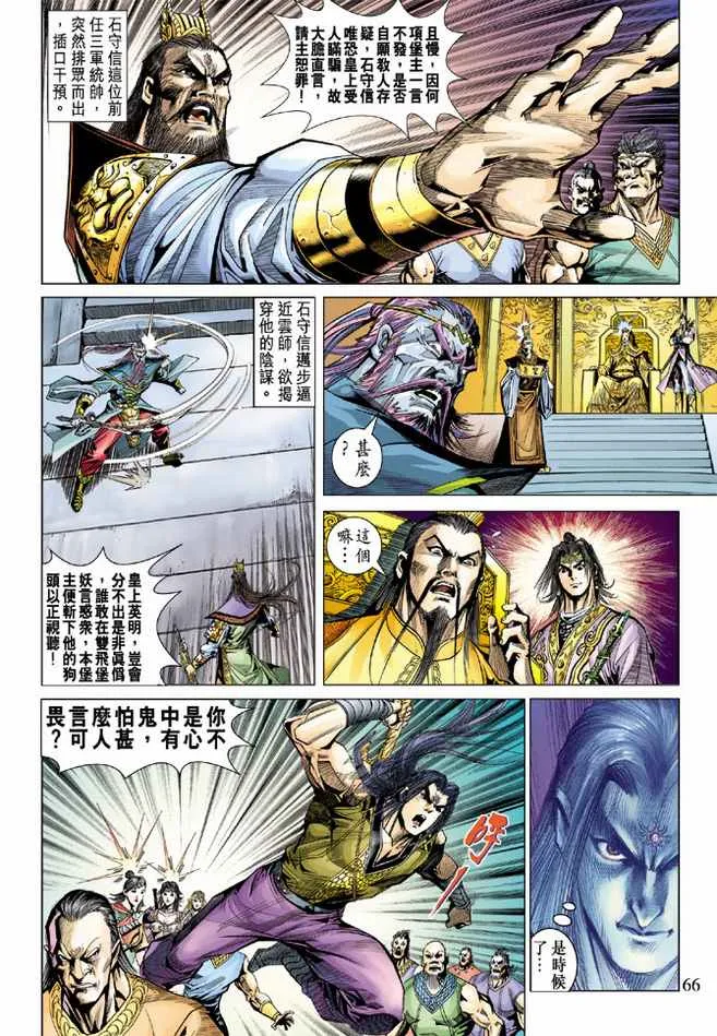 第93话 第31页