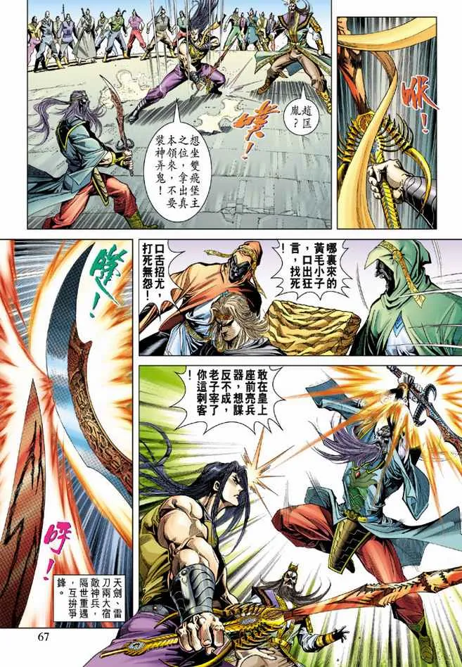 第93话 第32页