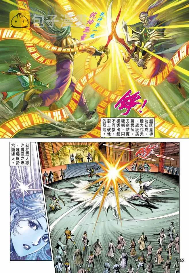 第93话 第33页