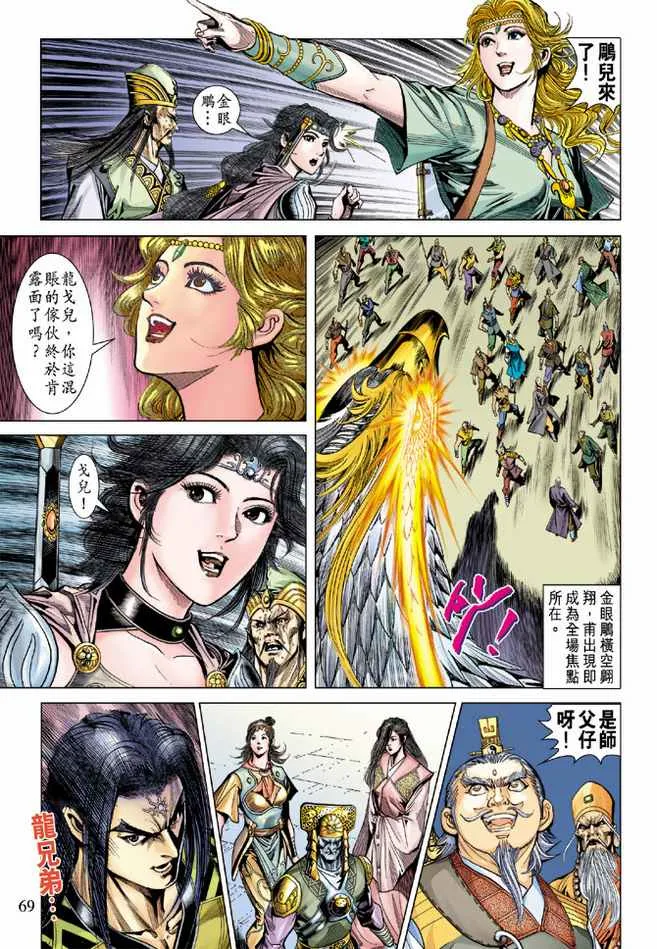 第93话 第34页
