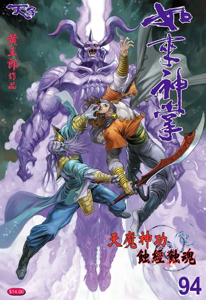 第94话 第1页