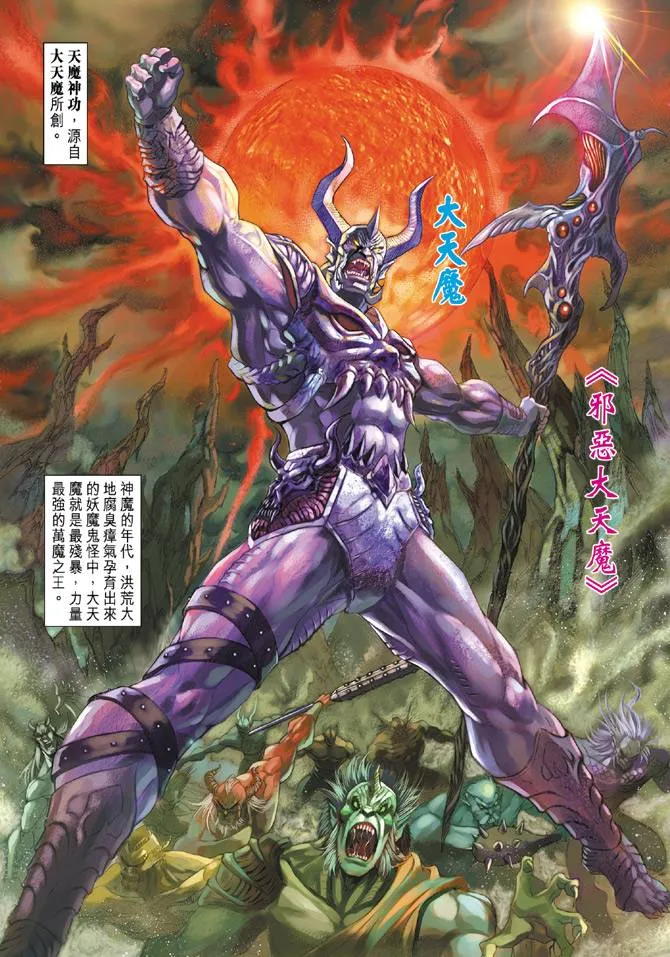 第94话 第2页