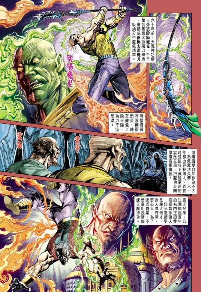 第94话 第5页