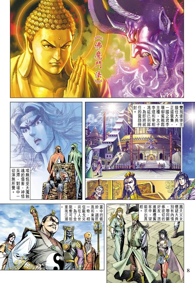 第94话 第7页
