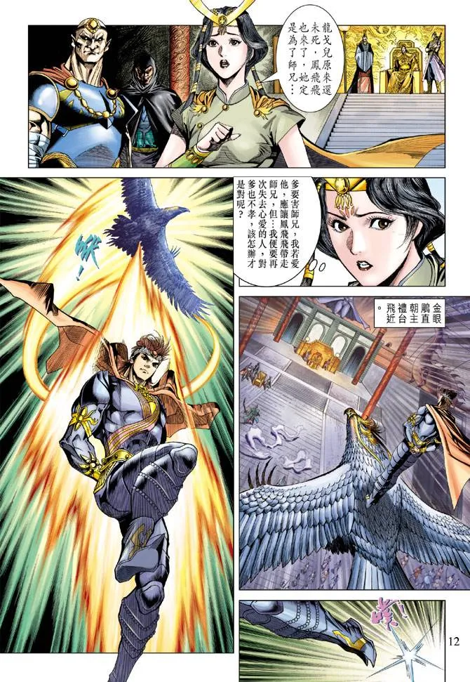 第94话 第11页
