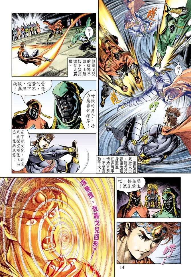 第94话 第13页