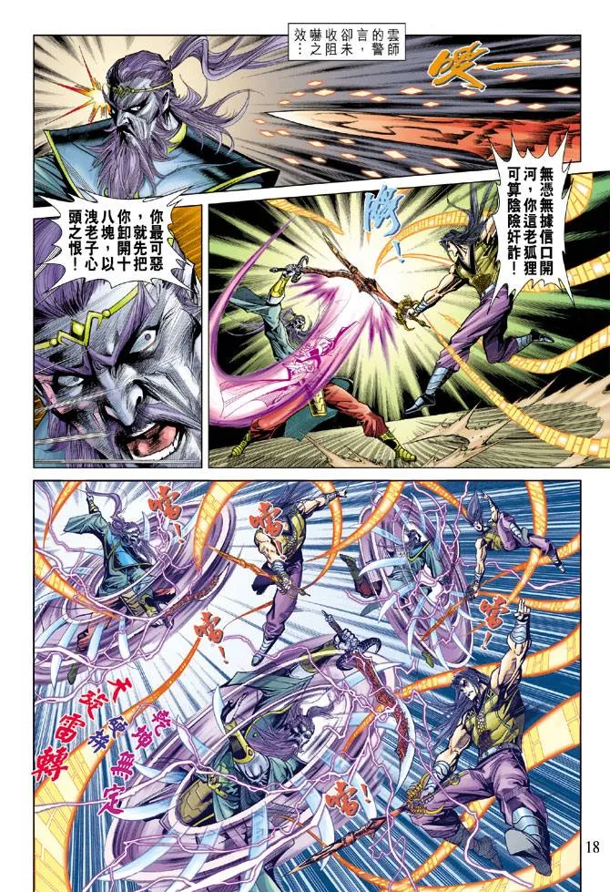 第94话 第17页