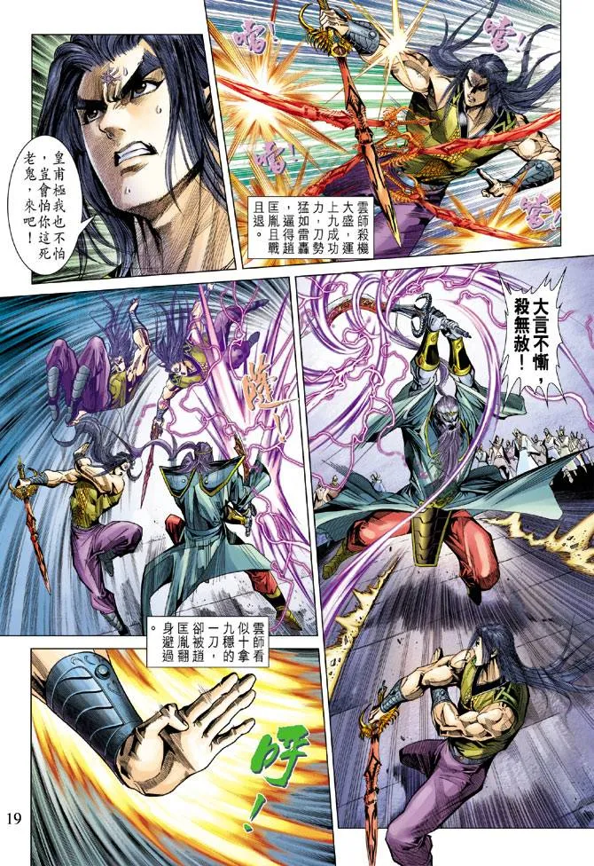第94话 第18页