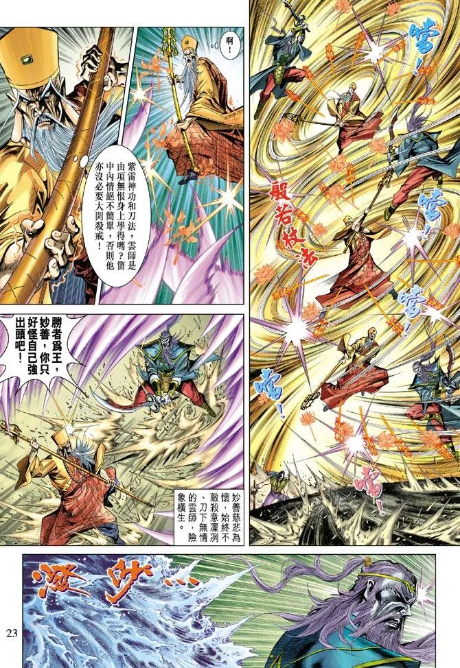第94话 第22页
