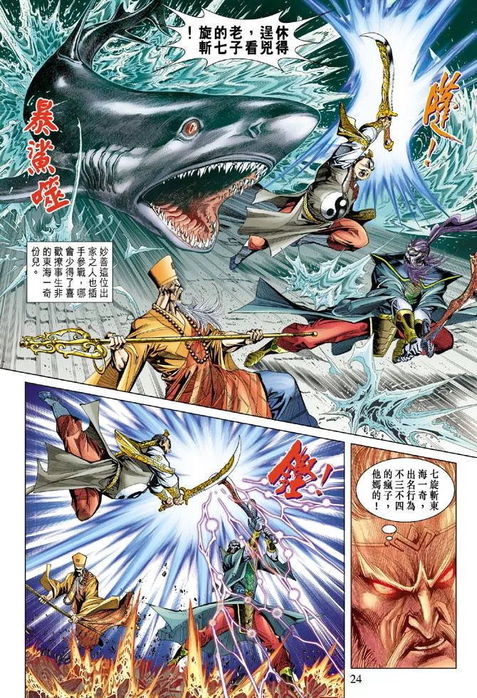 第94话 第23页