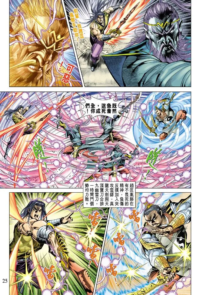 第94话 第24页