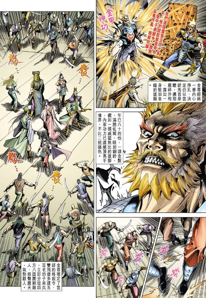 第94话 第27页