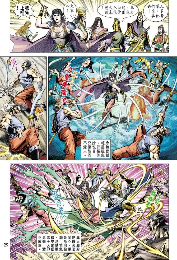 第94话 第28页