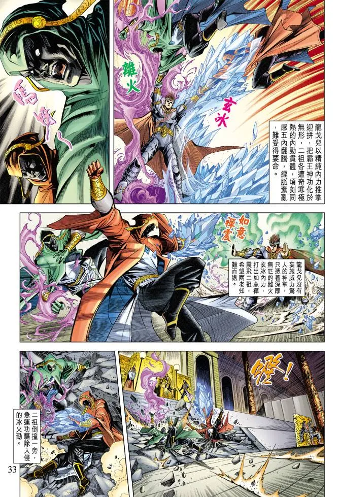 第94话 第32页