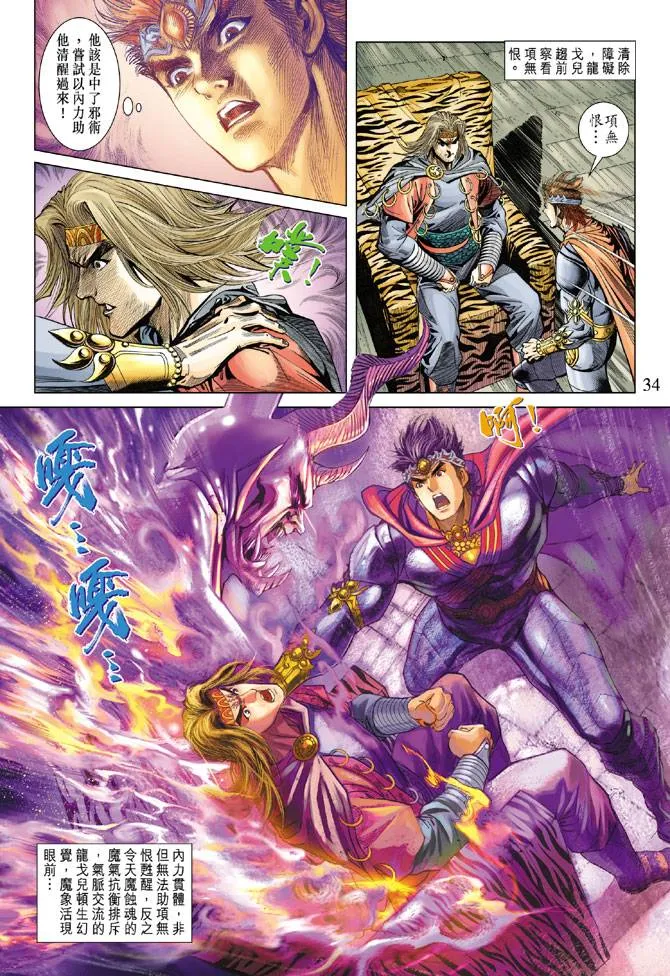 第94话 第33页