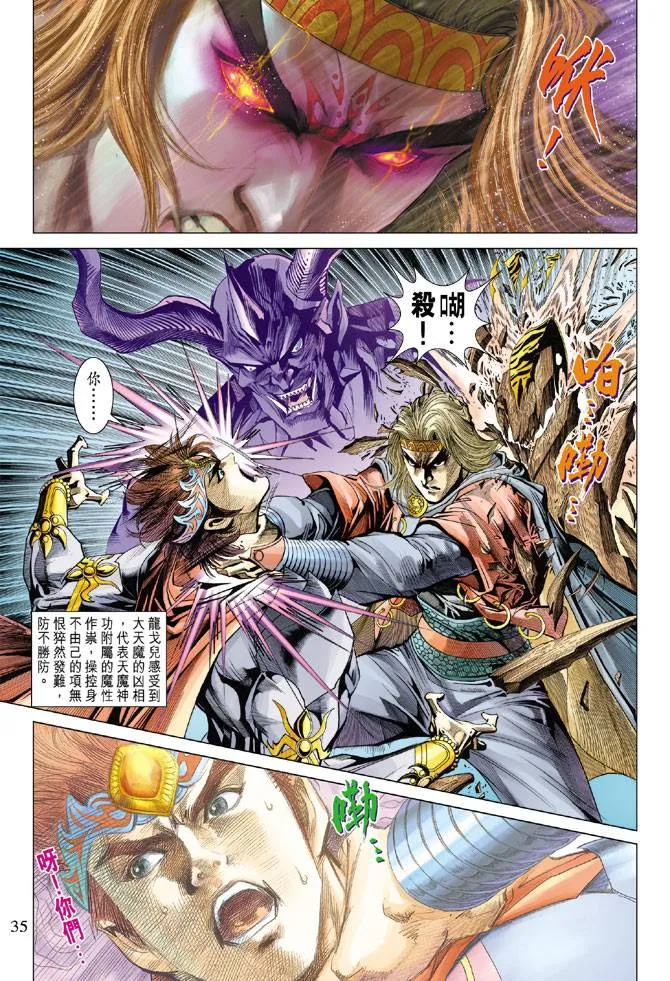 第94话 第34页