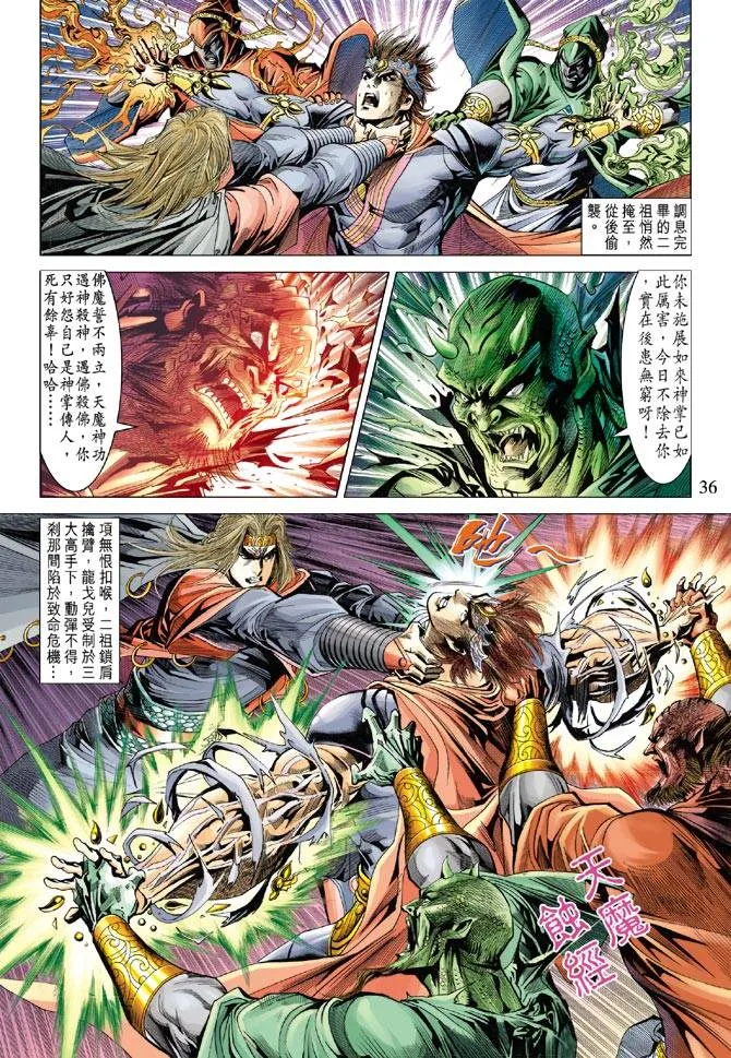 第94话 第35页