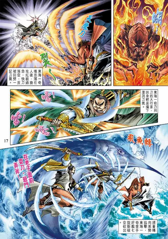 第95话 第17页