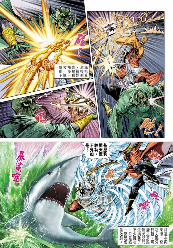 第95话 第29页