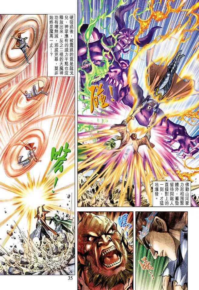 第95话 第35页