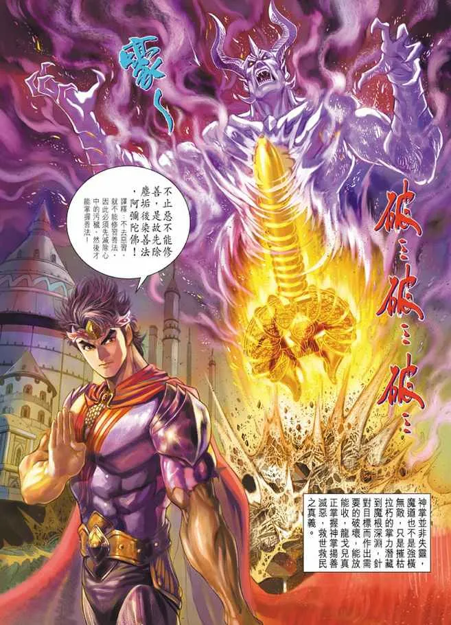 第95话 第38页