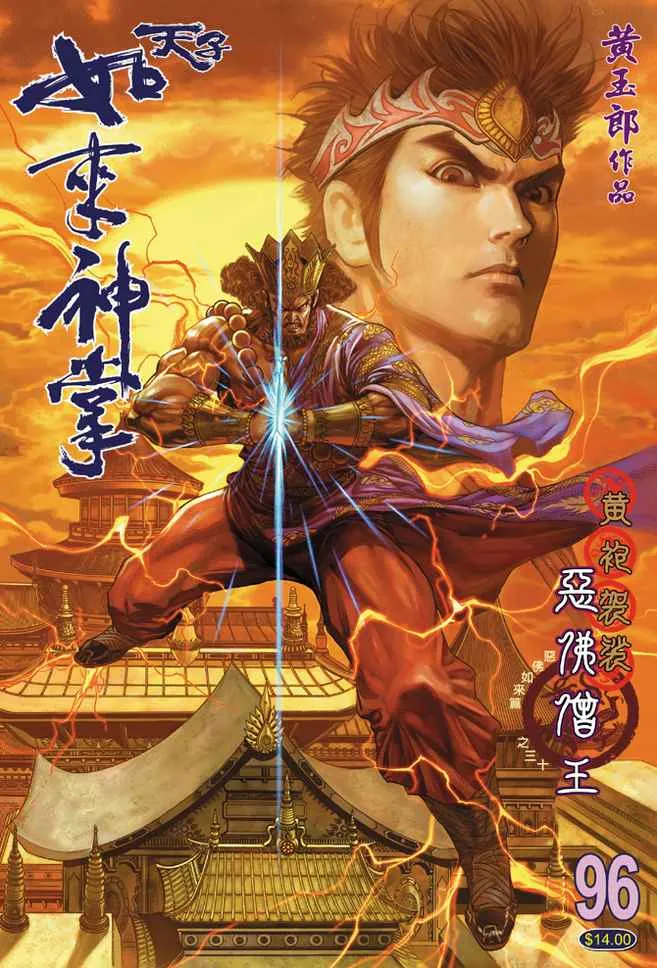 第96话 第1页