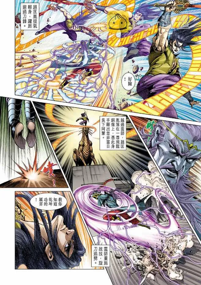 第96话 第14页