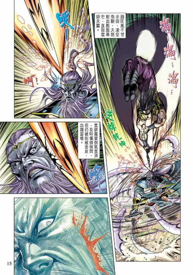 第96话 第15页
