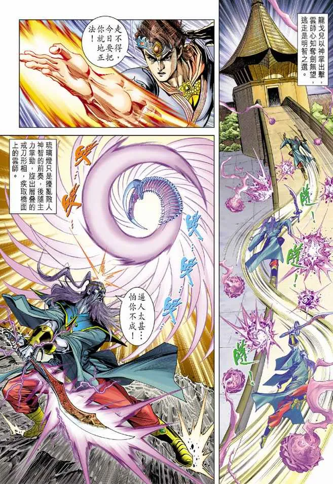 第96话 第20页