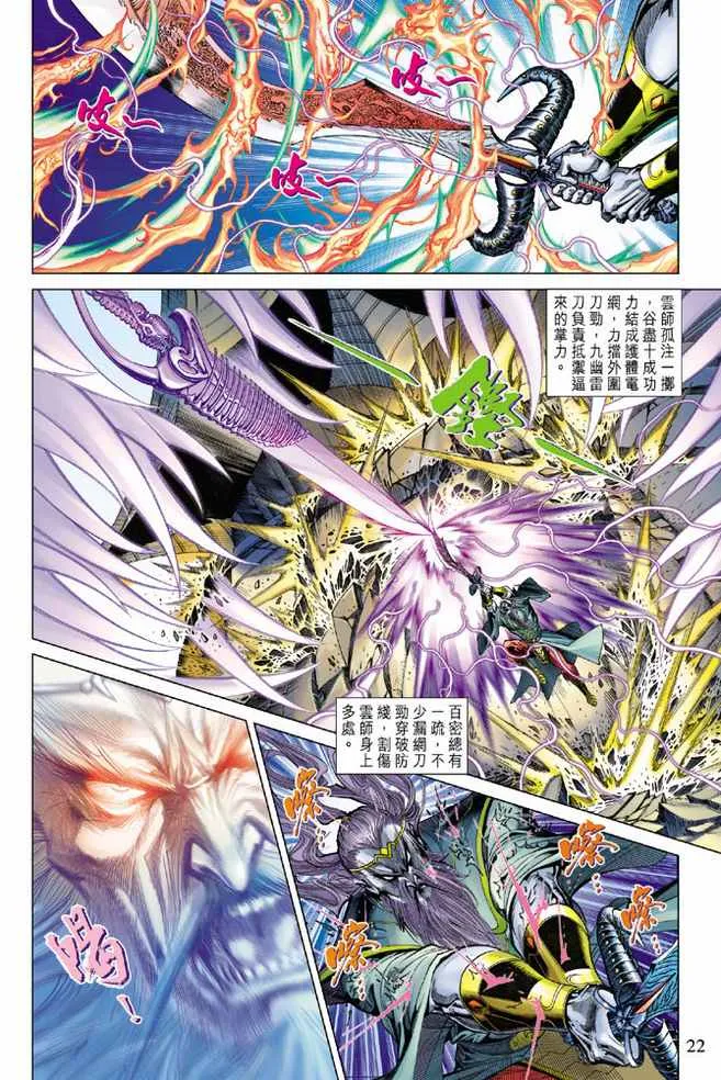 第96话 第22页