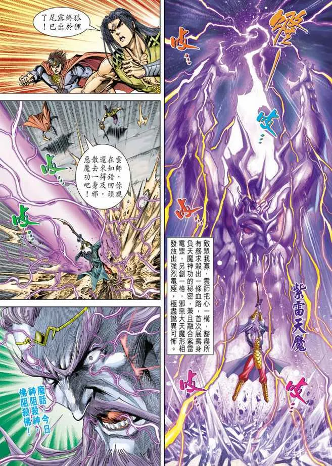 第96话 第29页