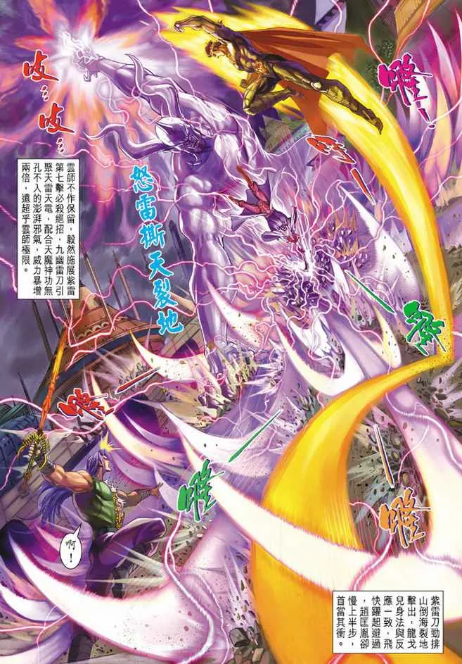 第96话 第30页