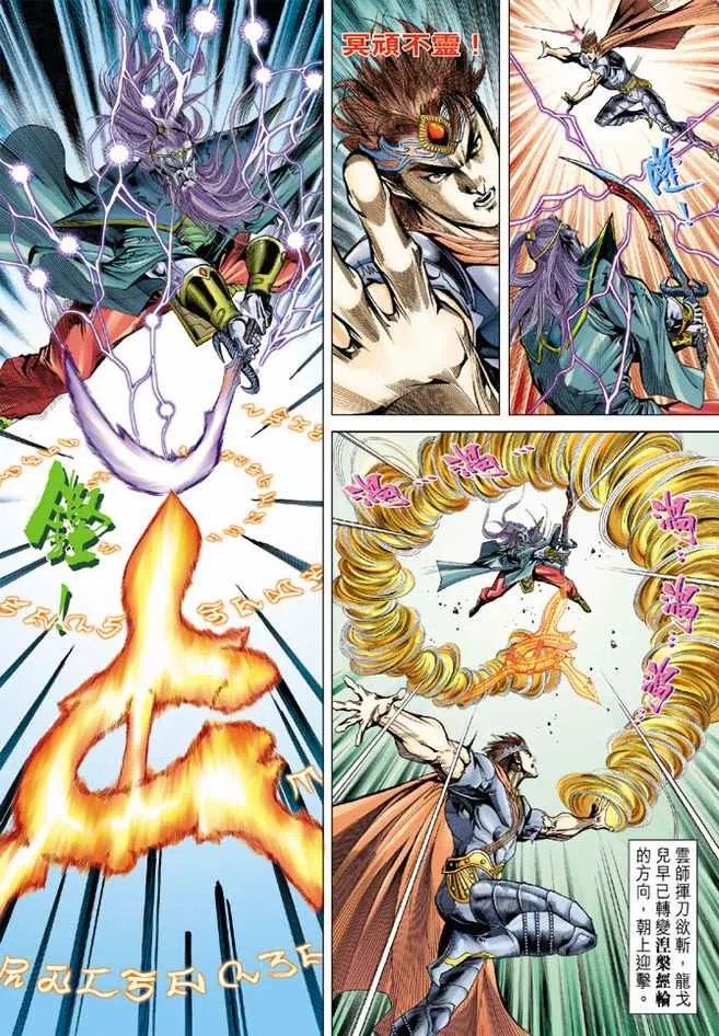第96话 第34页