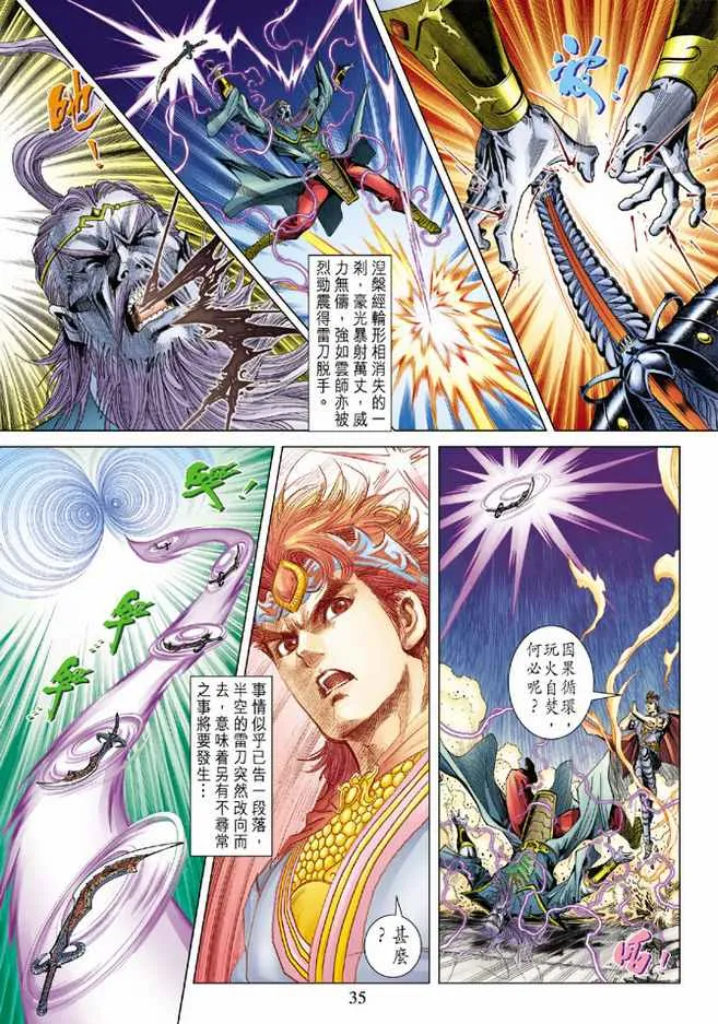第96话 第35页