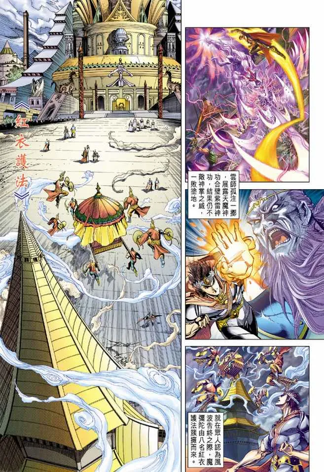 第97话 第9页