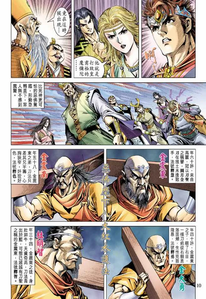 第97话 第10页