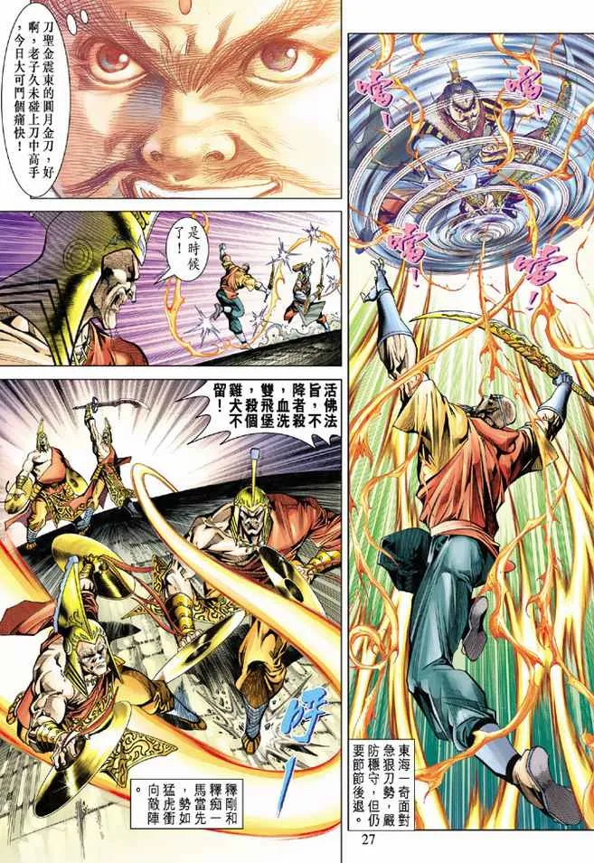 第97话 第27页