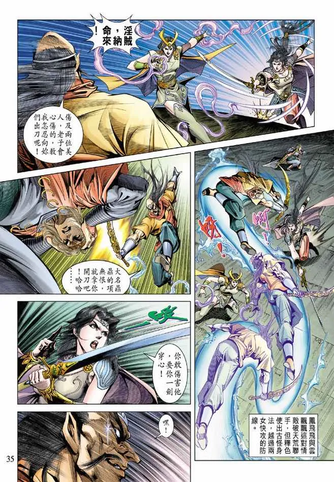 第97话 第35页