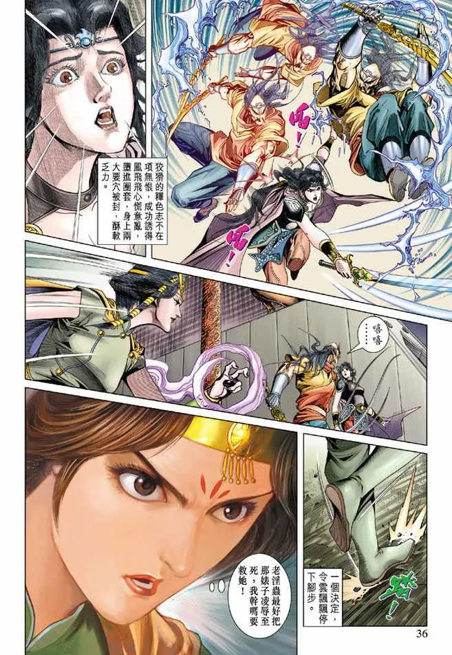 第97话 第36页