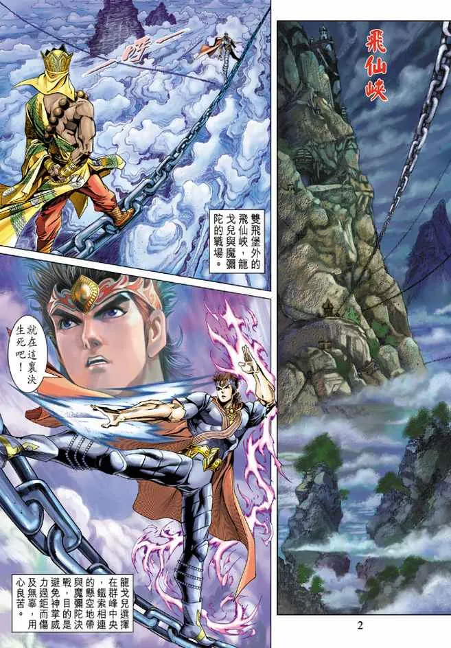 第98话 第2页